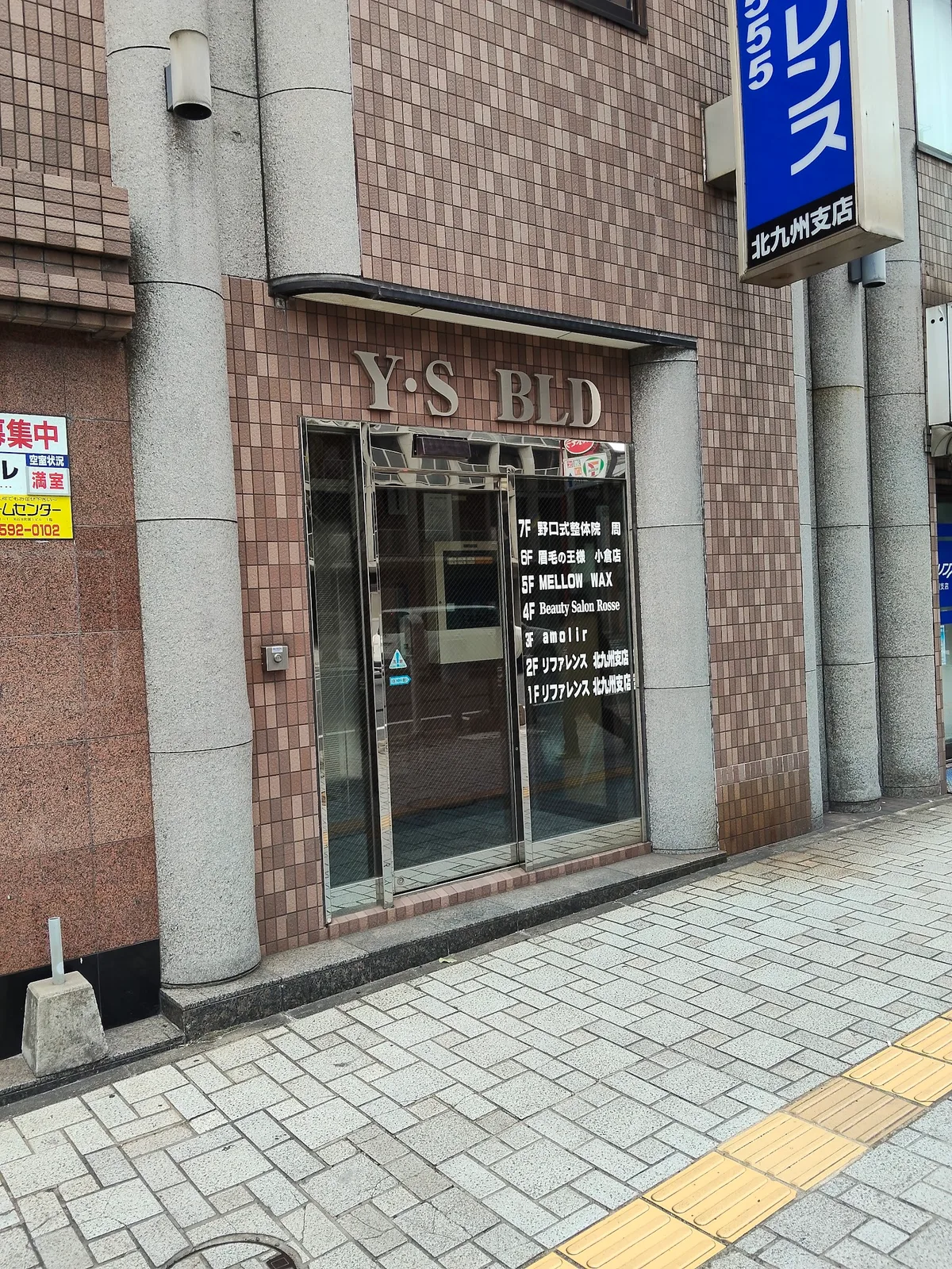 院が入っているYSビルの外観